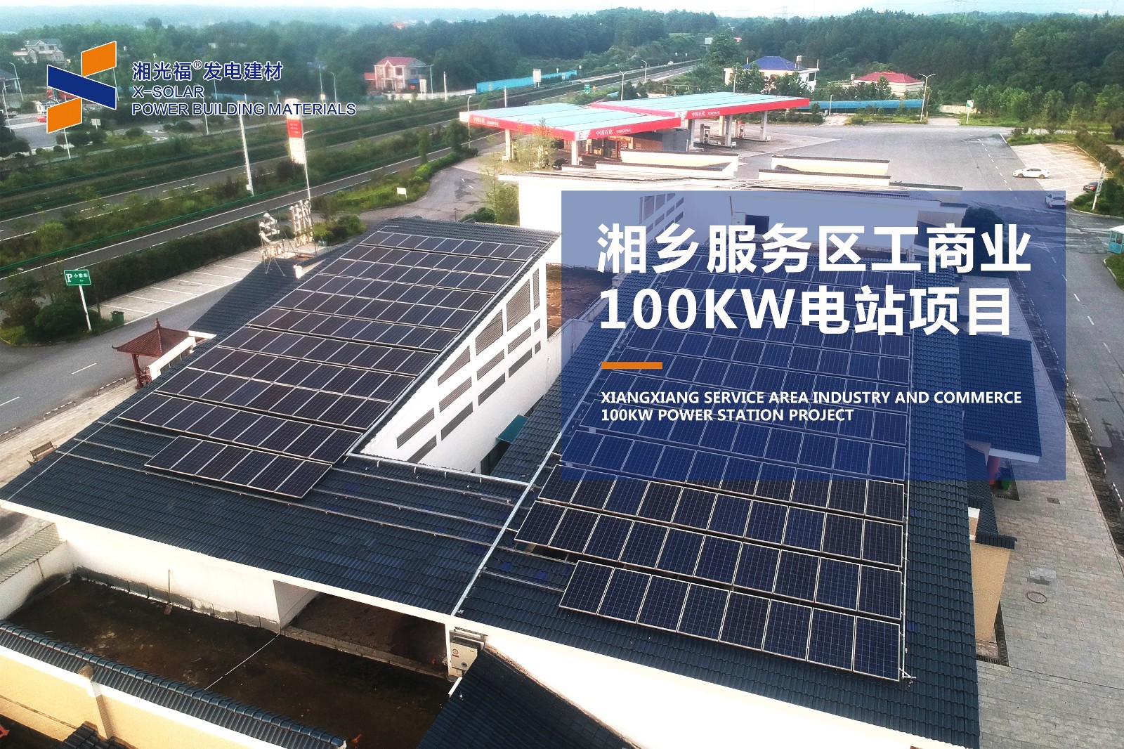 光伏已成为工商业厂房的标配, 央视都在点赞！