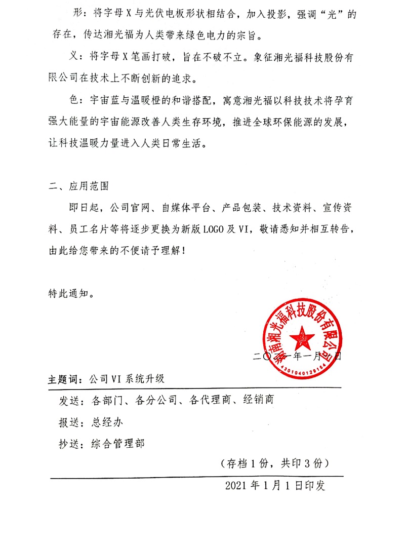 湖南湘光？？？萍脊煞萦邢薰