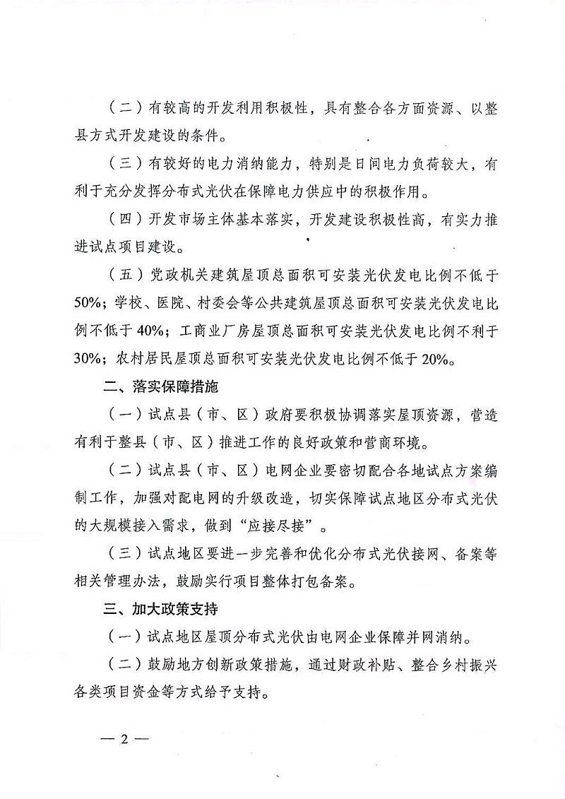 湖北BB贝博艾弗森绿色能源有限公司