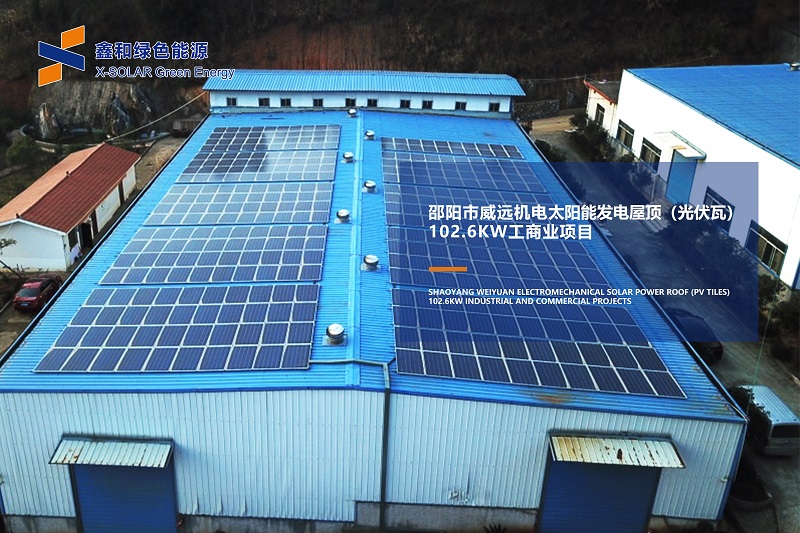 湖北BB贝博艾弗森绿色能源有限公司