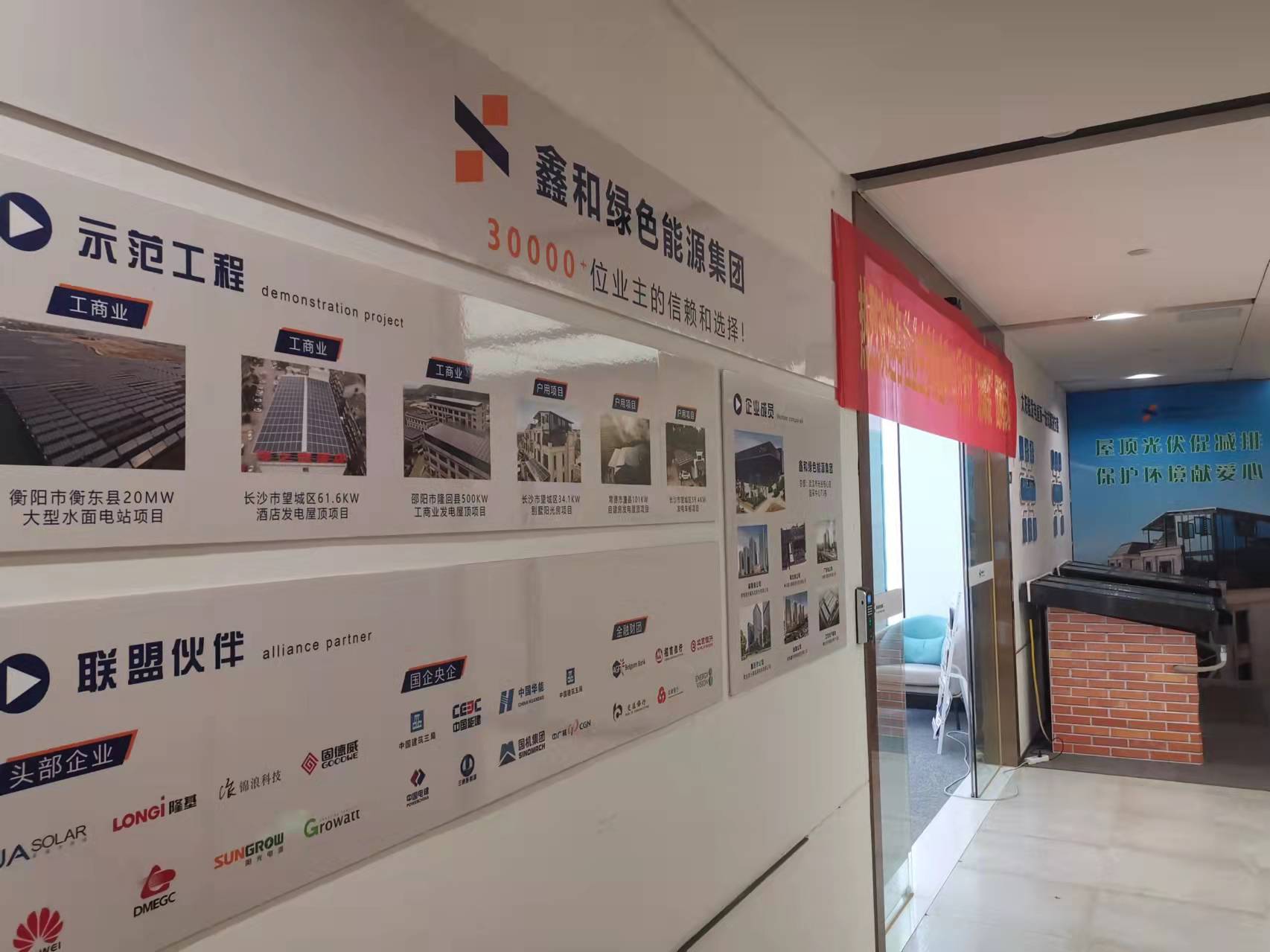 湖北BB贝博艾弗森绿色能源有限公司