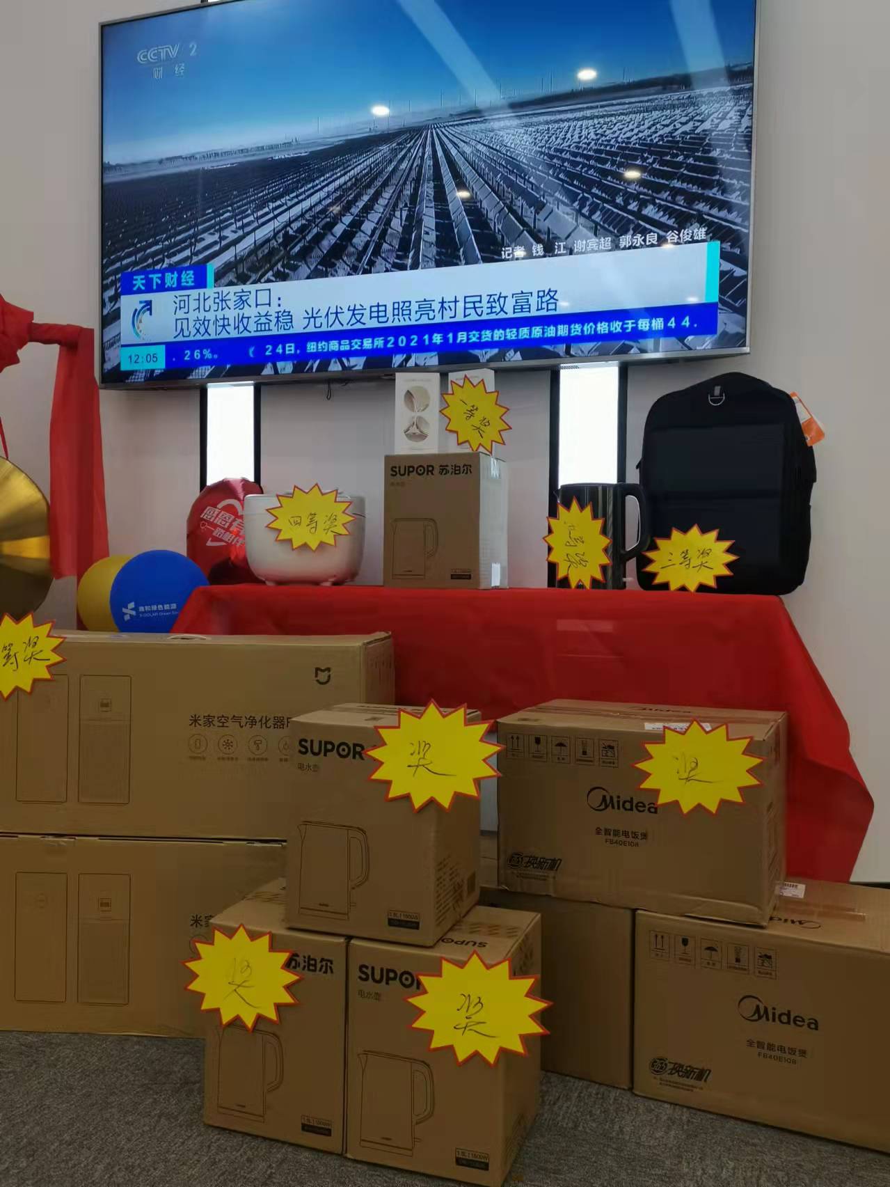 湖北BB贝博艾弗森绿色能源有限公司