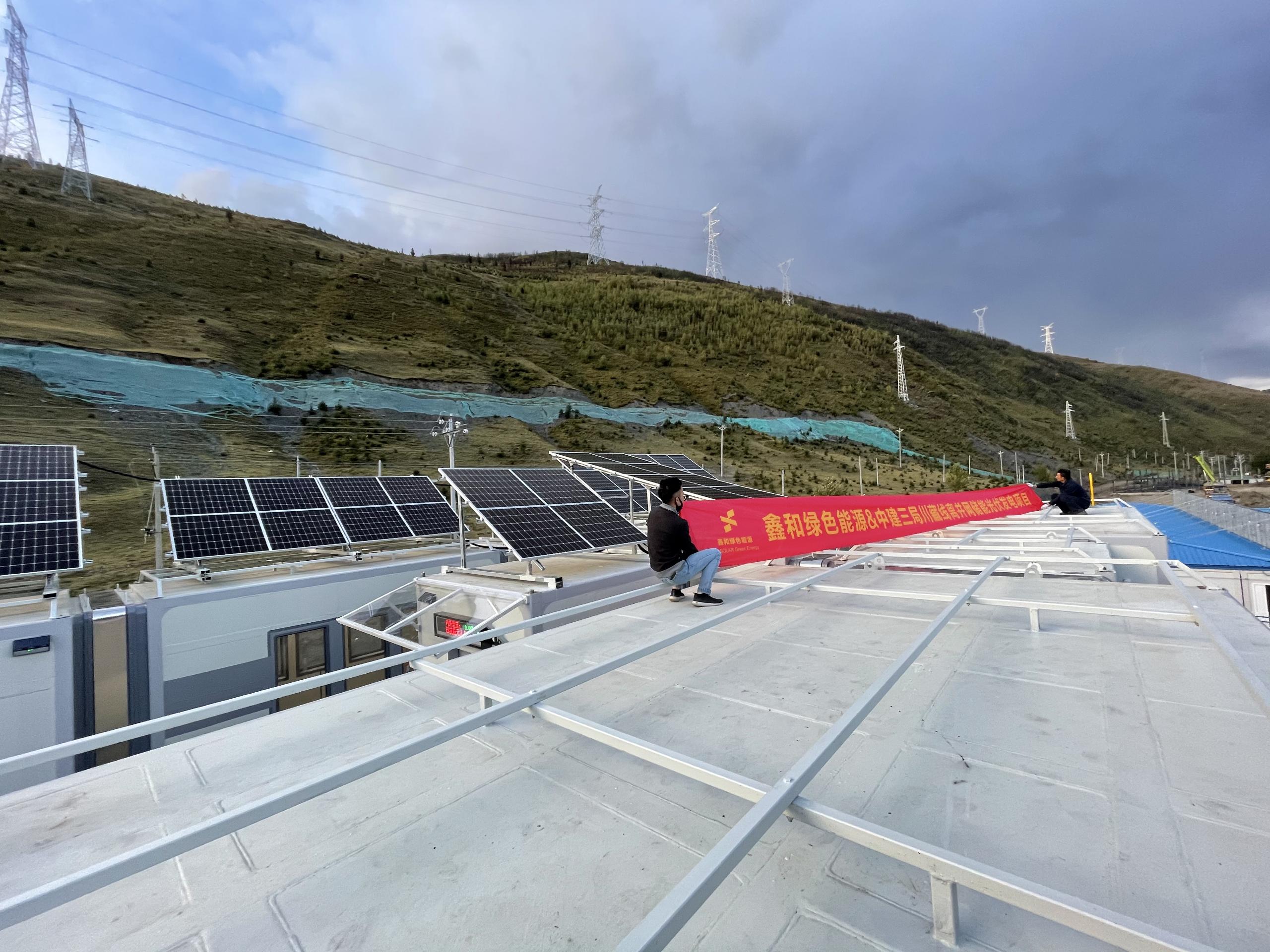 中建三局征服高原自主研发“零海拔屋”，，，接纳光伏-储能阵列发电给修建群供电，，，这个系统由BB贝博艾弗森出品