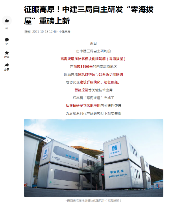 湖北BB贝博艾弗森绿色能源有限公司