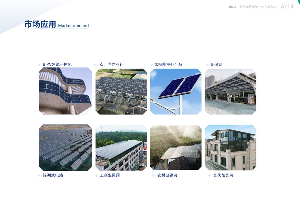 湖北BB贝博艾弗森绿色能源有限公司