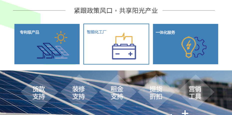 湖北BB贝博艾弗森绿色能源有限公司