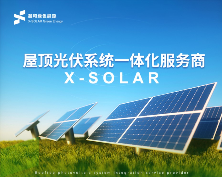 BB贝博艾弗森绿色能源开启2022县域相助商招募行动，，，捉住风谈锋气分享光伏盛宴！