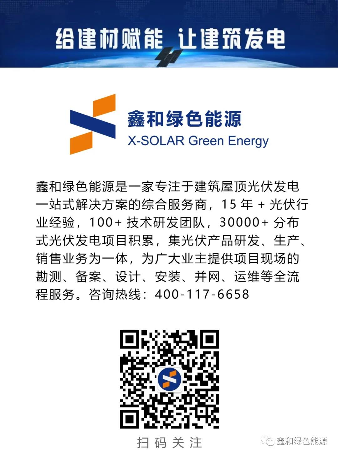 湖北BB贝博艾弗森绿色能源有限公司