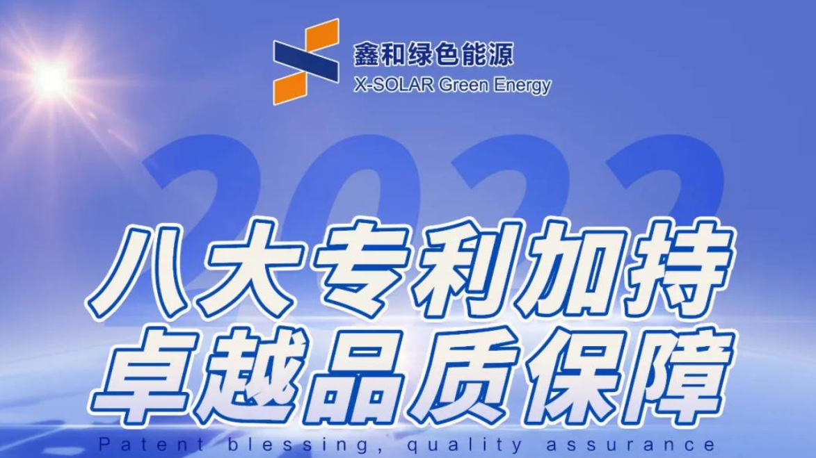 重磅喜讯！BB贝博艾弗森集团再度荣获8项国家发明专利证书