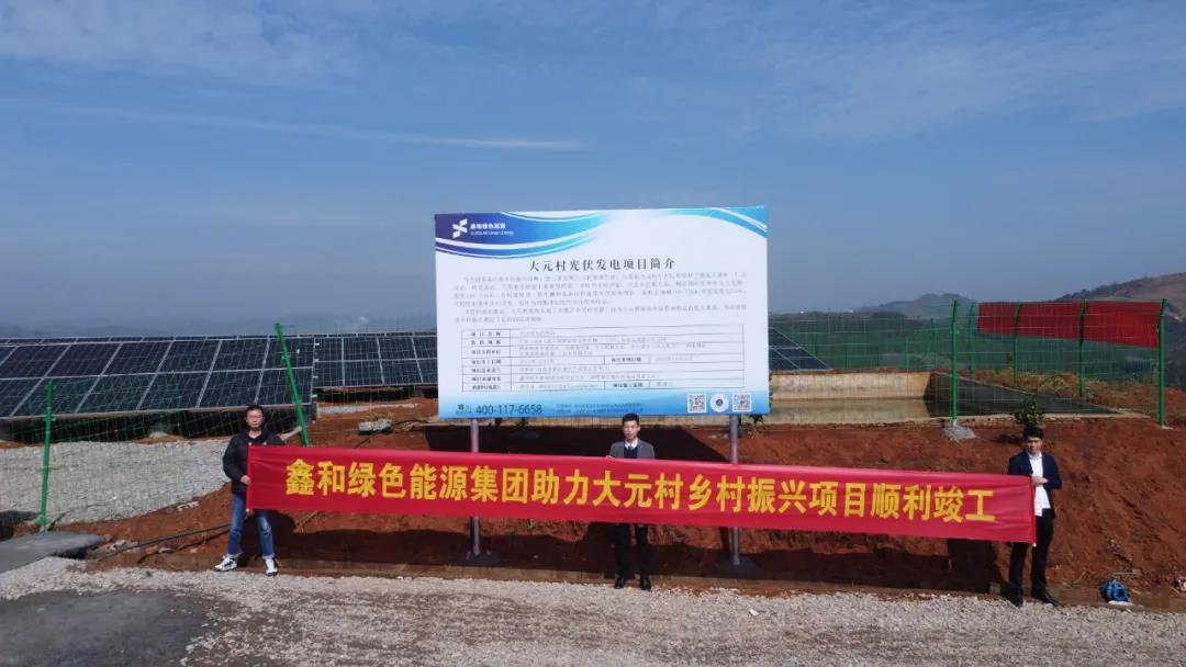 湖北BB贝博艾弗森绿色能源有限公司