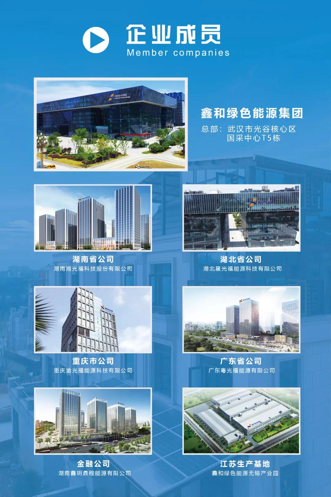 湖北BB贝博艾弗森绿色能源有限公司