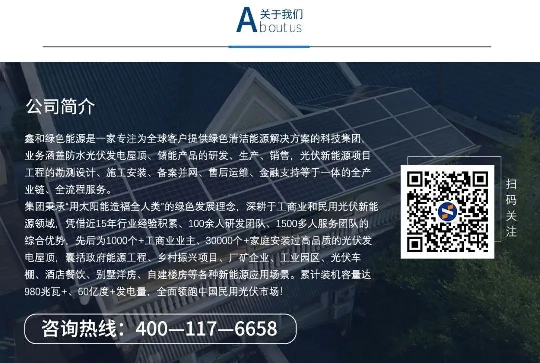 湖北BB贝博艾弗森绿色能源有限公司