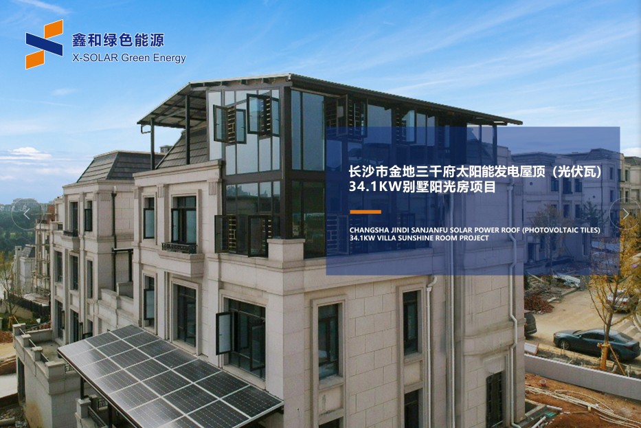 湖北BB贝博艾弗森绿色能源有限公司