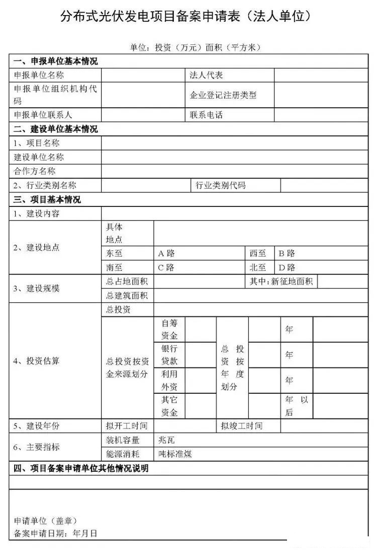湖北BB贝博艾弗森绿色能源有限公司