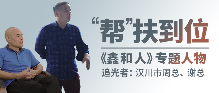 【BB贝博艾弗森人专题】以“帮扶”拓展渠道纵深，，汉川署理商借县域市场争做光伏时代楷模