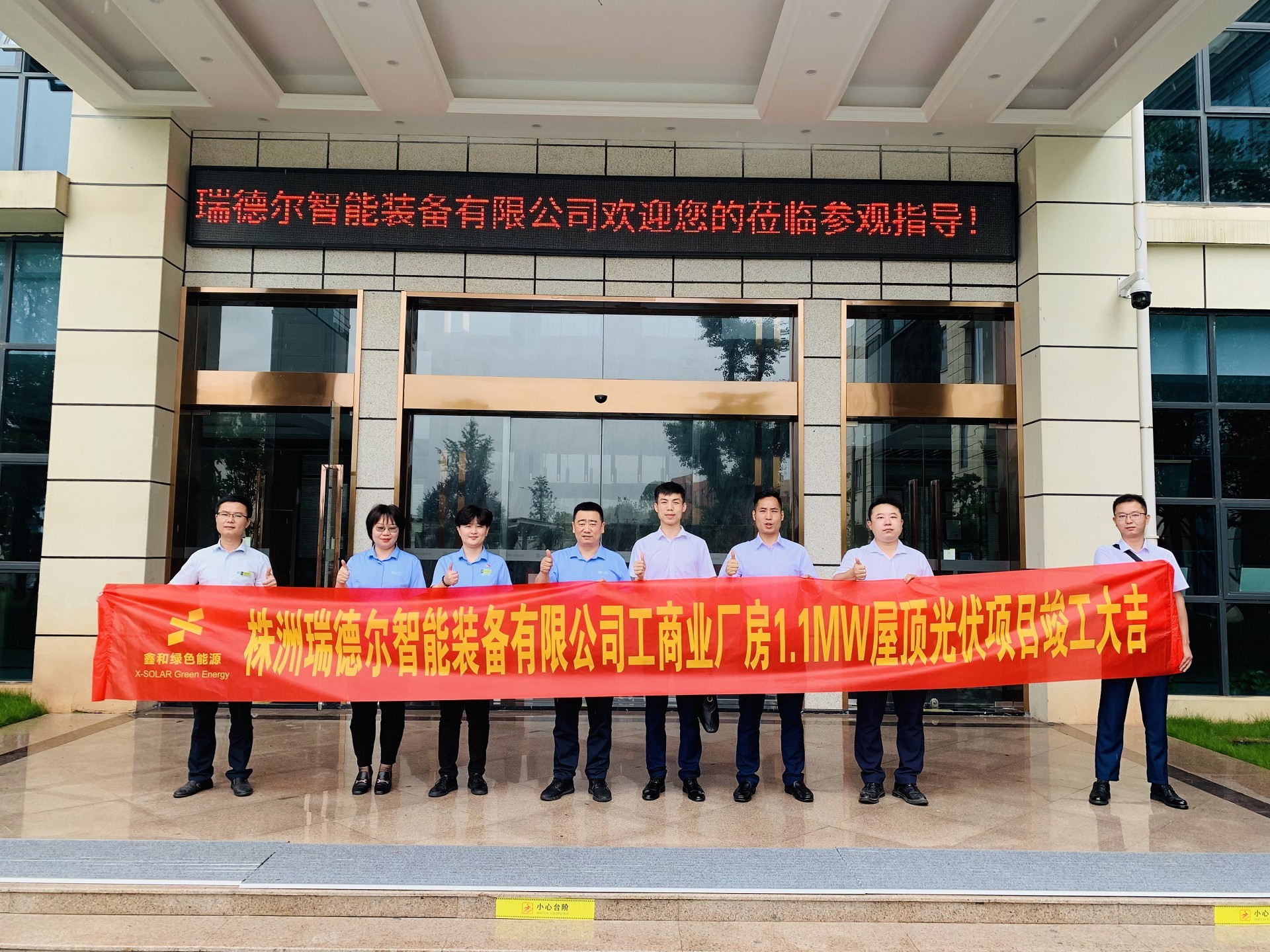 湖北BB贝博艾弗森绿色能源有限公司