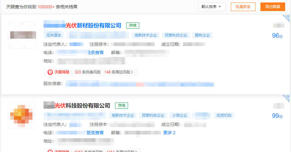 湖北BB贝博艾弗森绿色能源有限公司