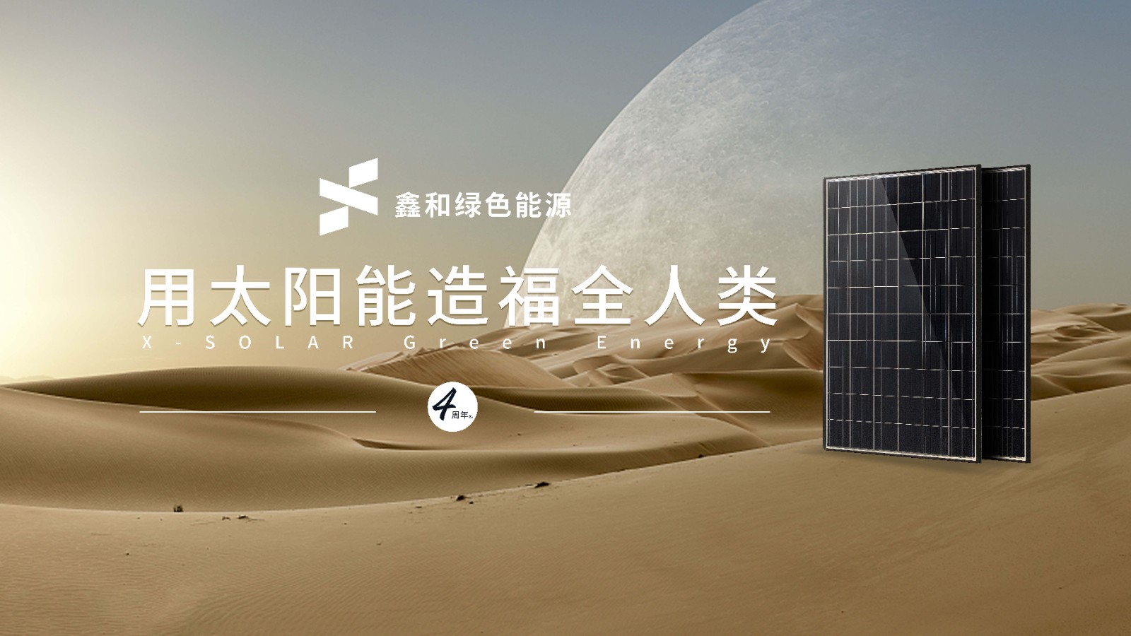 湖北BB贝博艾弗森绿色能源有限公司