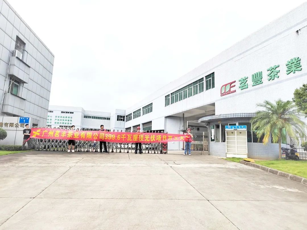 湖北BB贝博艾弗森绿色能源有限公司