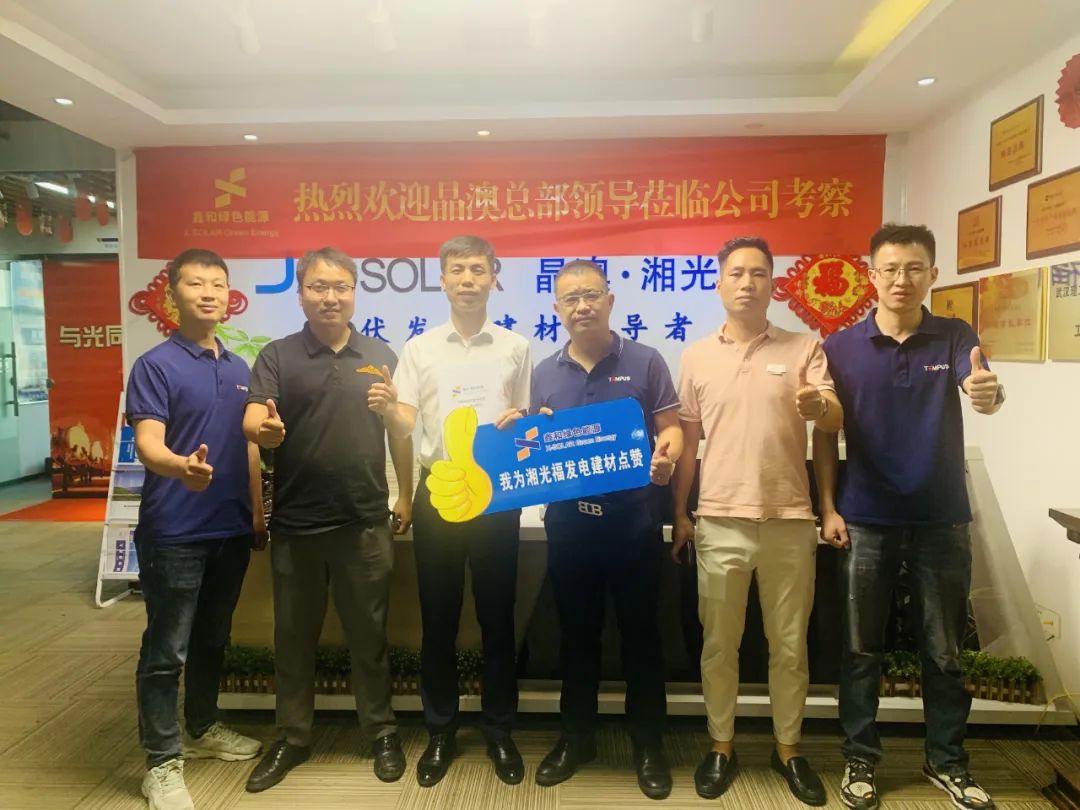 湖北BB贝博艾弗森绿色能源有限公司