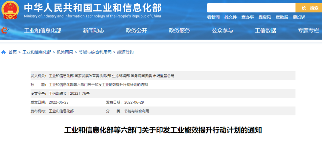 湖北BB贝博艾弗森绿色能源有限公司