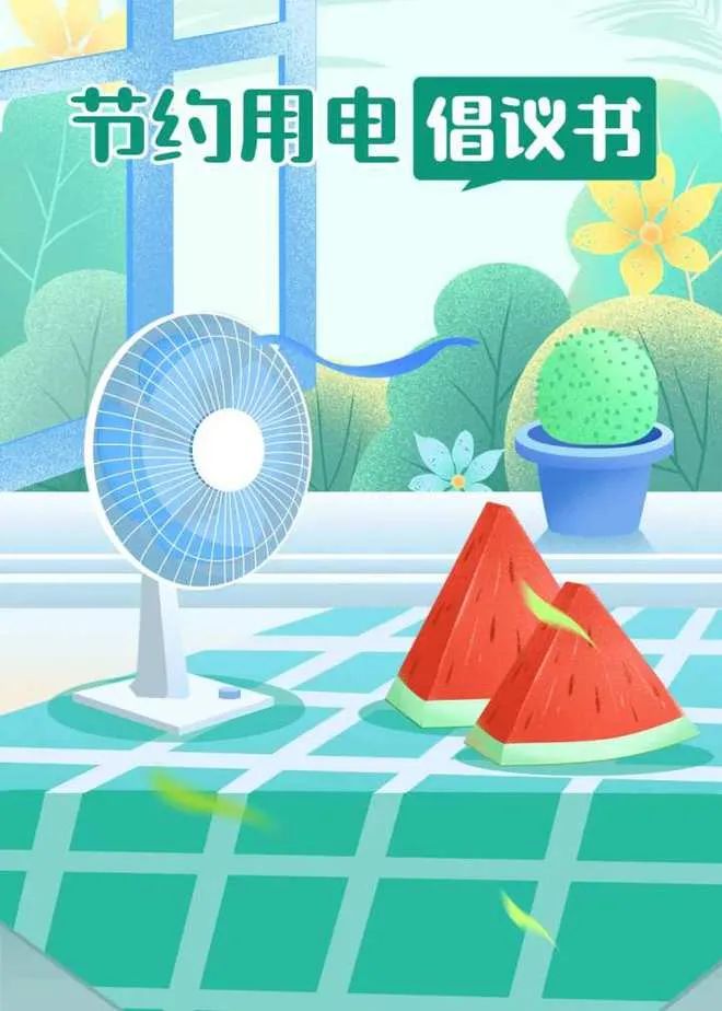 湖北BB贝博艾弗森绿色能源有限公司