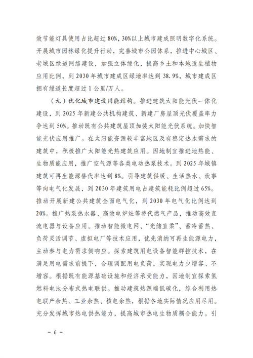 湖北BB贝博艾弗森绿色能源有限公司