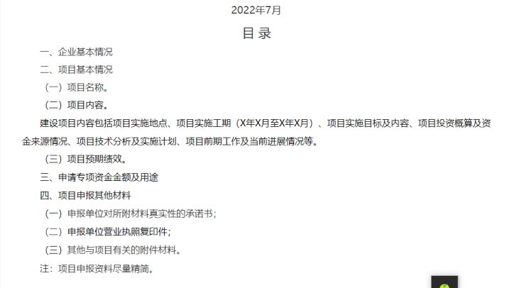 湖北BB贝博艾弗森绿色能源有限公司