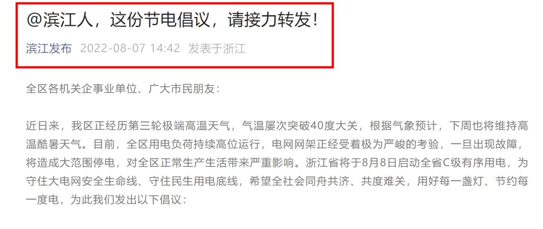 湖北BB贝博艾弗森绿色能源有限公司