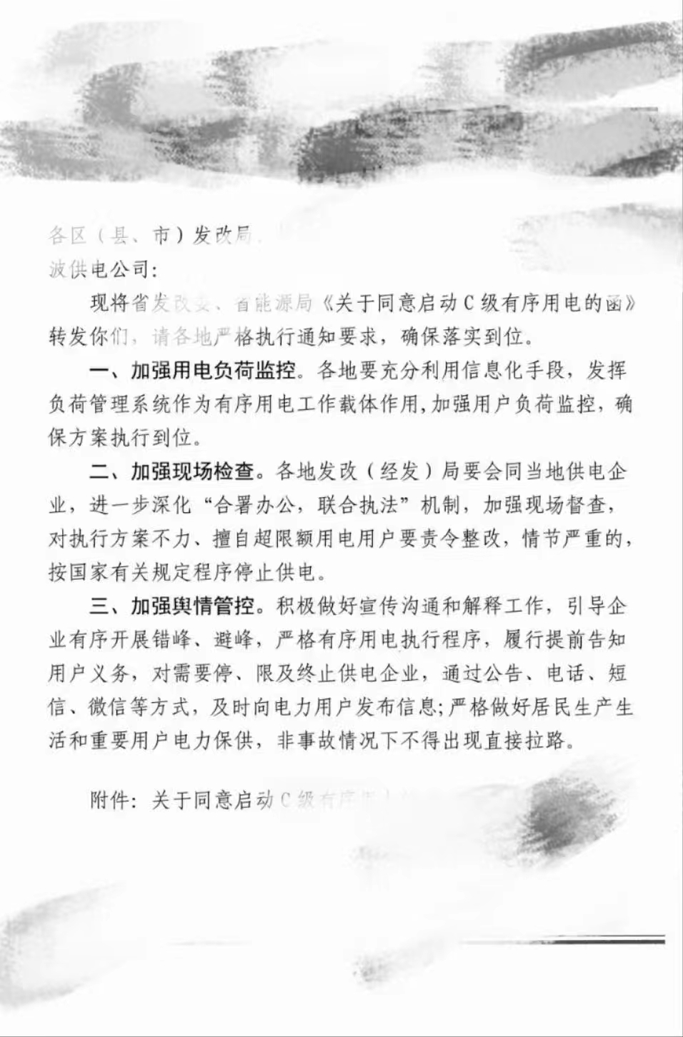 湖北BB贝博艾弗森绿色能源有限公司