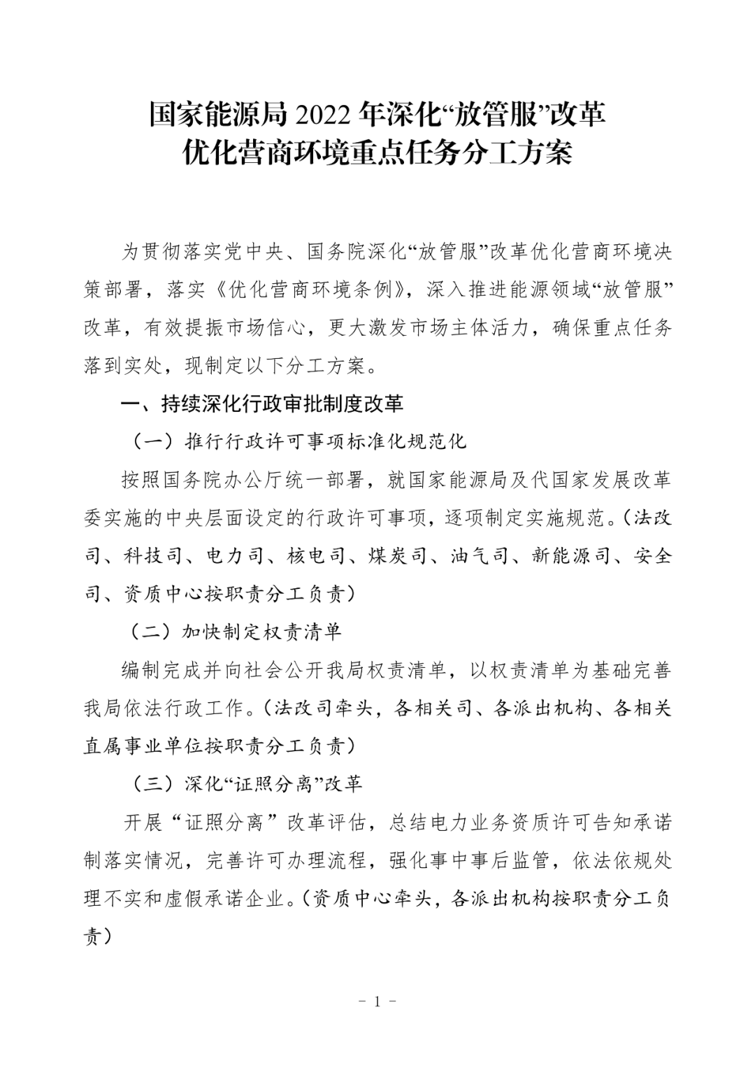 湖北BB贝博艾弗森绿色能源有限公司