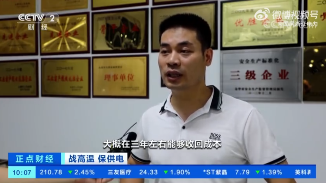 工商业光伏大火！央视点名推荐：：某制造企业装光伏，，，3年能回本！