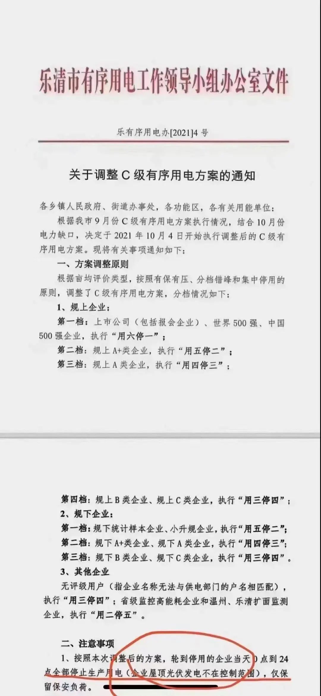 湖北BB贝博艾弗森绿色能源有限公司
