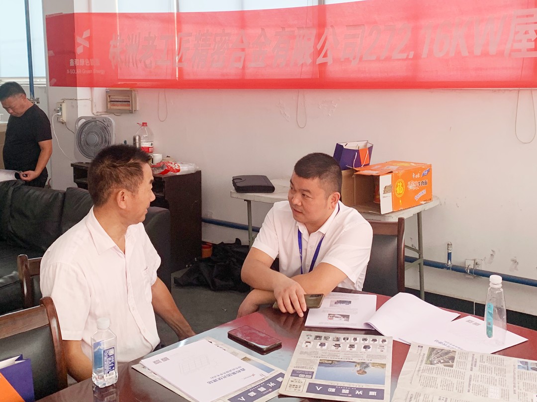 湖北BB贝博艾弗森绿色能源有限公司