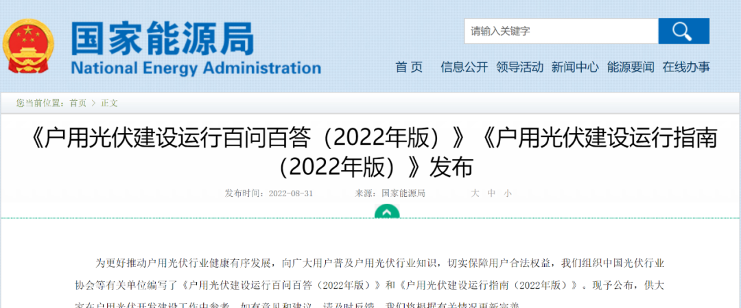 湖北BB贝博艾弗森绿色能源有限公司