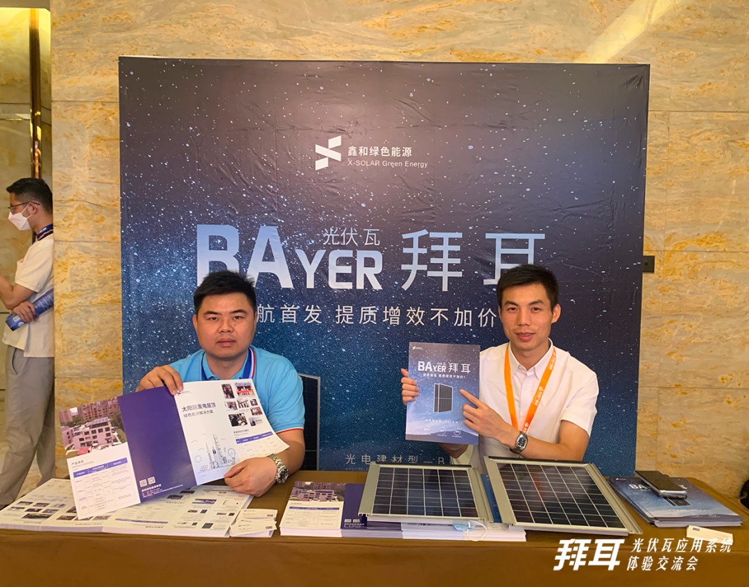 湖北BB贝博艾弗森绿色能源有限公司