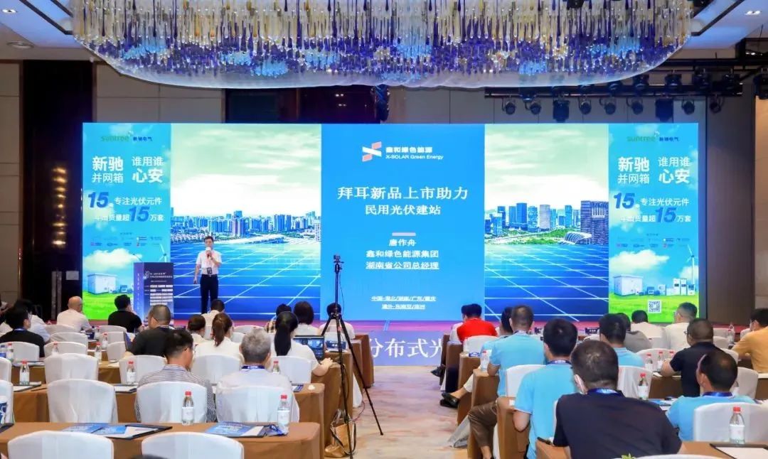 湖北BB贝博艾弗森绿色能源有限公司