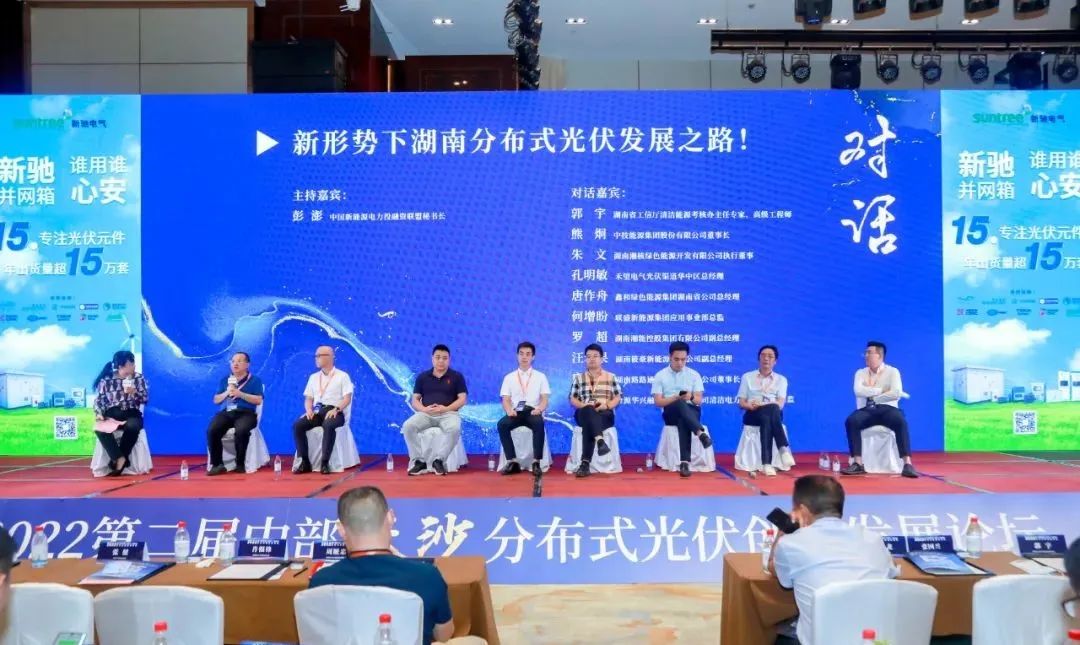 湖北BB贝博艾弗森绿色能源有限公司