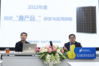 BB贝博艾弗森零碳学院