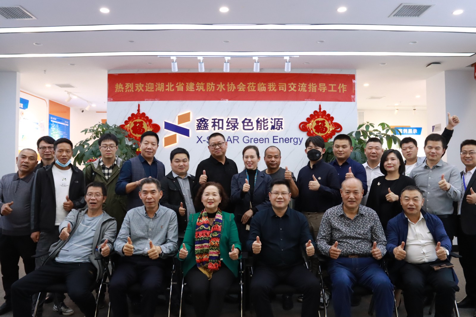 湖北省修建防水协会调研BB贝博艾弗森集团，探讨修建防水与屋顶光伏融合开展