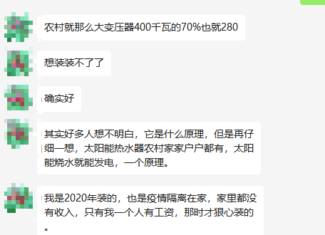 光伏电站_家用太阳能光伏发电_光伏发电署理加盟