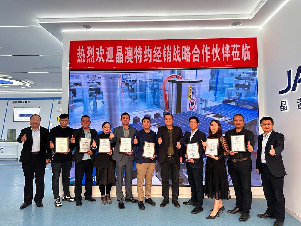 潇湘独家|BB贝博艾弗森绿能湖南省公司&晶澳科技签署渠道战略相助协议