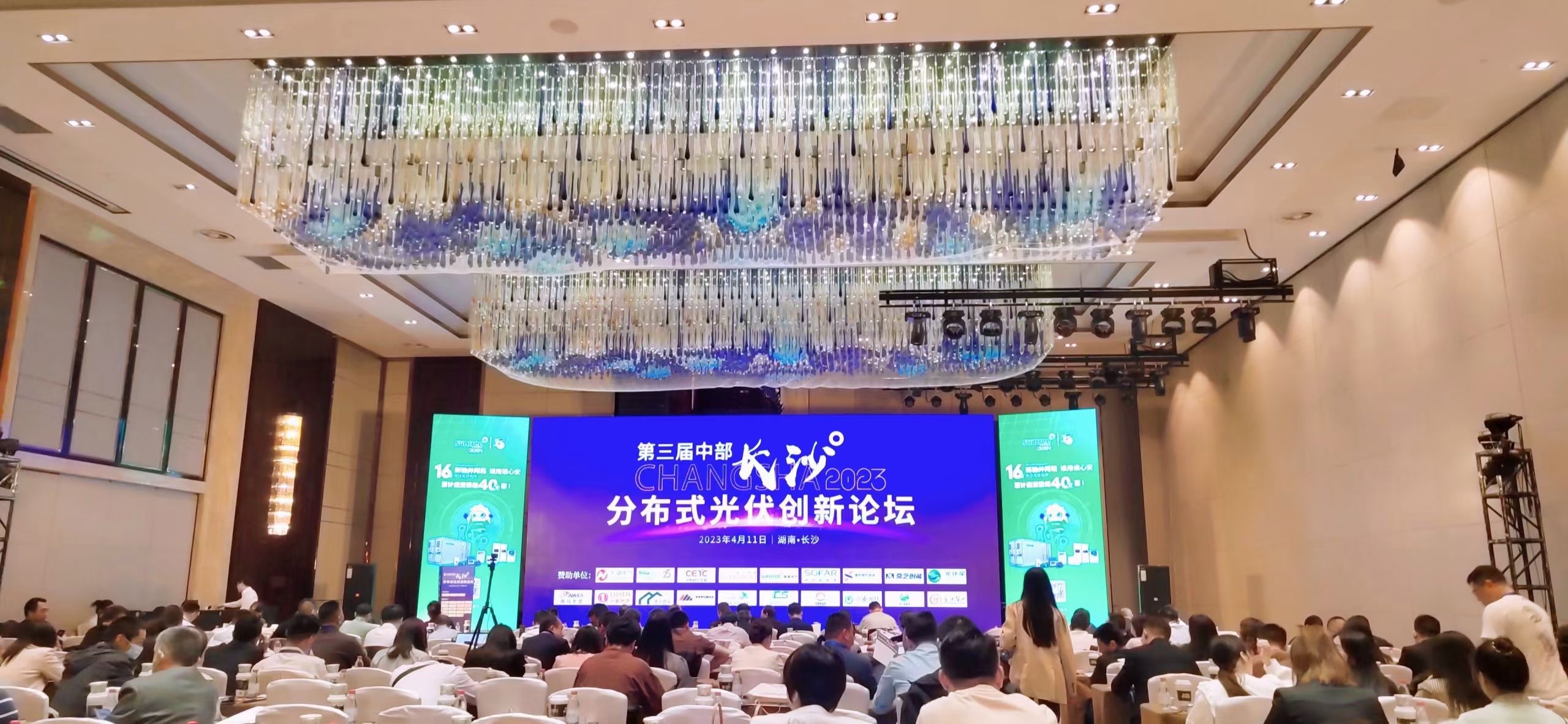 追光前行|2023第三届中部（长沙）漫衍式光伏立异论坛&BB贝博艾弗森·光富宝户用光伏系统赋能平台分享会圆满落幕