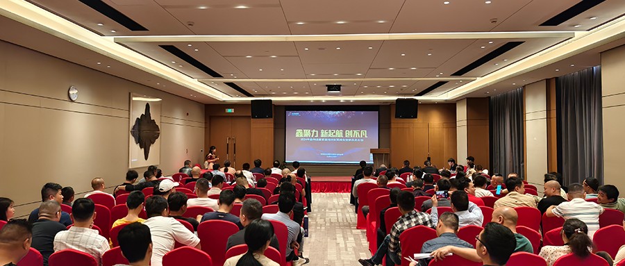 鑫闻 | BB贝博艾弗森绿能2024年首届招商财产峰会暨新品宣布会圆满落幕