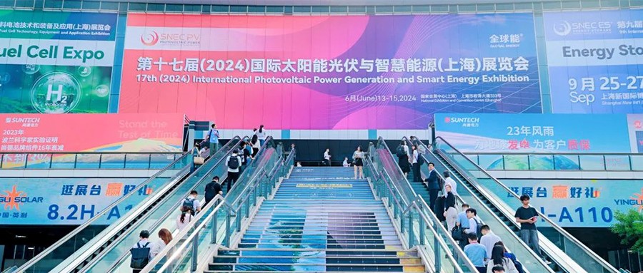 鑫闻快报 | 2024年SNEC巅峰盛会，，我们不负相约