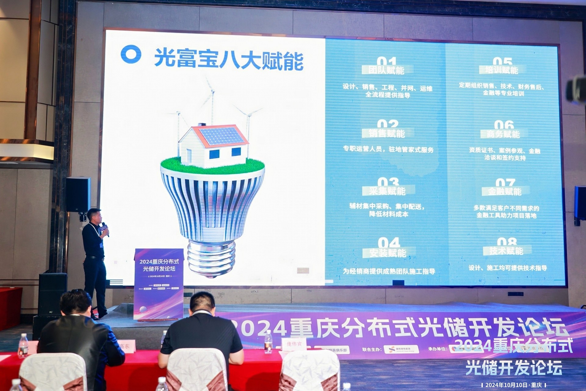 光伏电站_家用太阳能光伏发电_光伏发电署理加盟